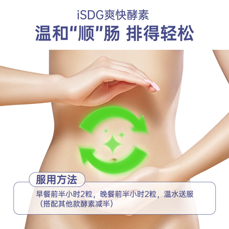 ISDG night enzyme pellets 120 capsules/bag 232 kinds of fruit and vegetable fermented Hyosume plum enzyme liquid to reduce belly, night enzyme + refreshing enzyme intestinal cleansing package