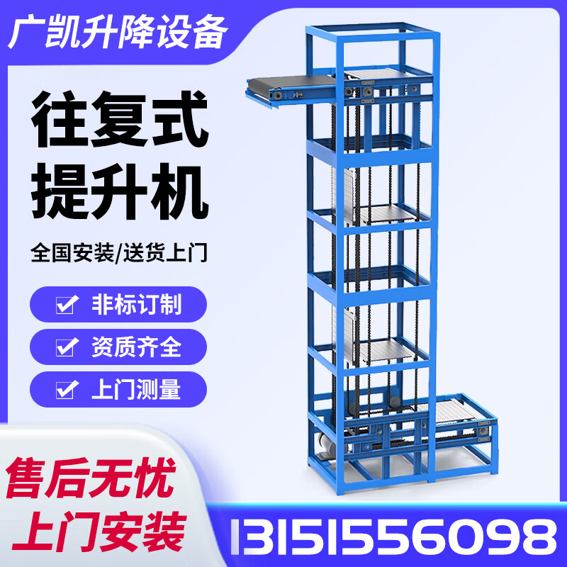 Guangkai reciprocating elevator vertical chain continuous lifting freight elevator cyclic reciprocating 1 ton 2 ton pallet elevator custom reciprocating elevator