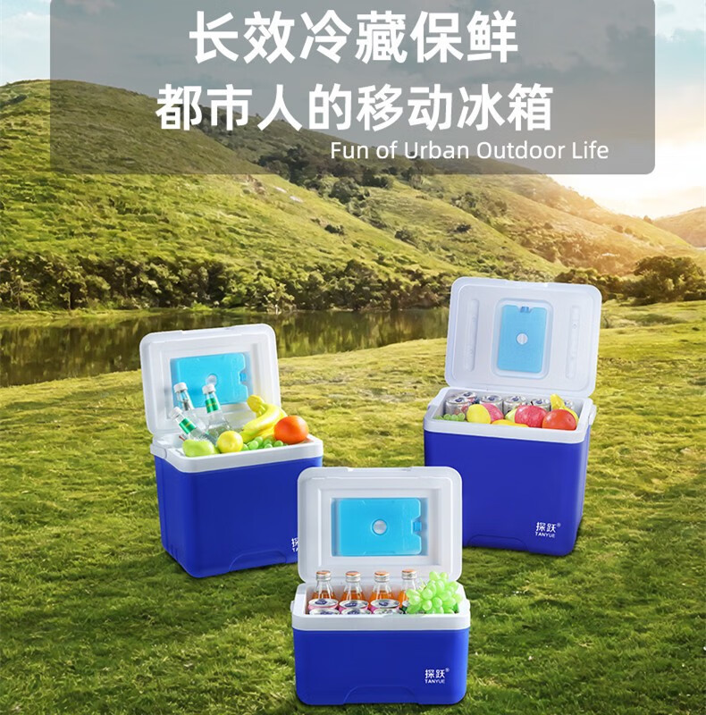 Insulation box, commercial stall refrigerator, ice bucket, outdoor car small refrigerator, camping picnic, portable cooler box 9L new island blue ice crystal box*1+ice bag*5 1 piece