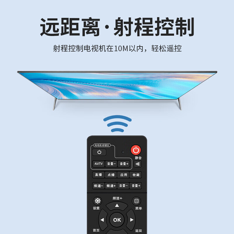 Suitable for China Mobile set-top box remote control universal universal broadband network TV Mobai and Migu Jiulian mobile set-top box universal E5 model