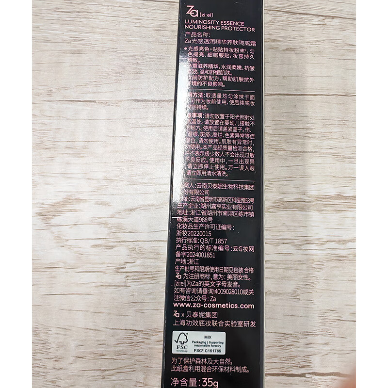 Ji Rui (ZA) Light Sensing Translucent Essence Nourishing Cream 5g New Year Gift