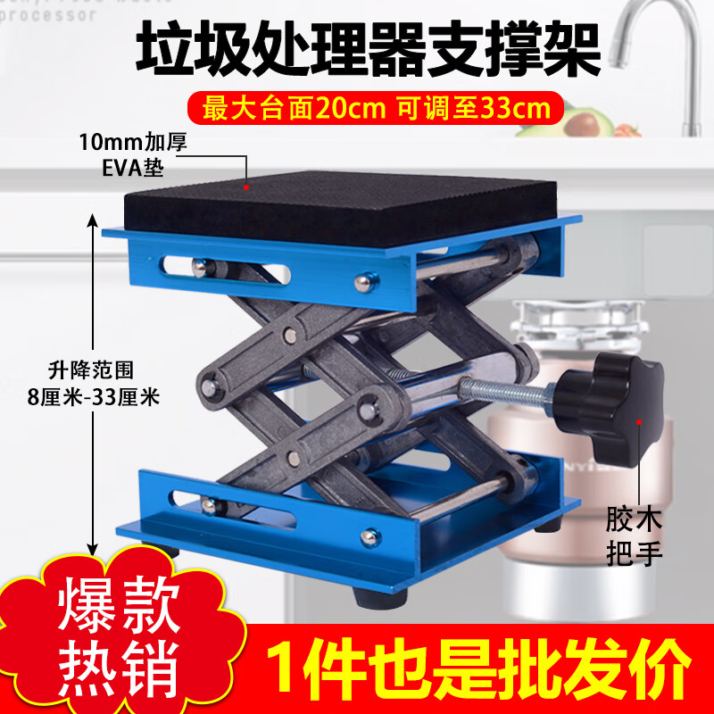 CLCEY kitchen garbage disposer shock-absorbing bracket support frame lifting table kitchen waste machine bracket load-bearing base stainless steel 10*10 5mm noise reduction pad