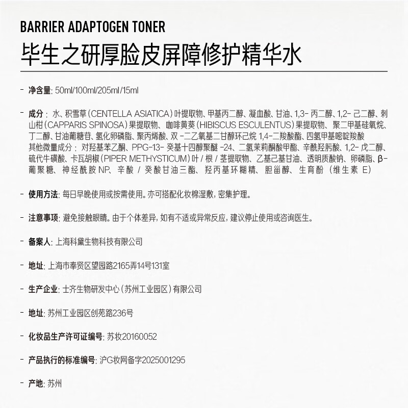 Lifelong Research Thick Skin Water 2.0-205ml Repairing and Brightening Essence Toner Moisturizing New Year Gift