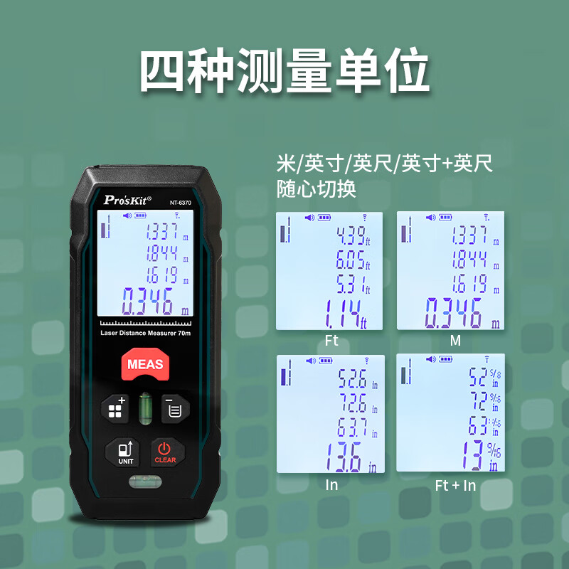 Baogong (Pro sKit) NT-6370 laser rangefinder high-precision handheld infrared room measuring tool 70-meter dual universal level bubble