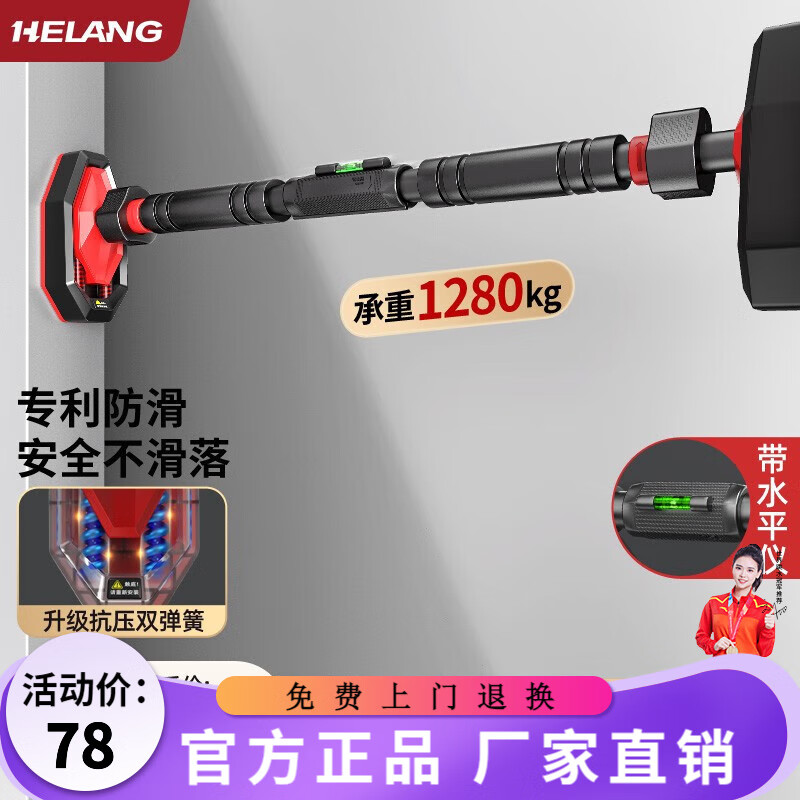 Helang horizontal bar home pull-up device without punching indoor door stretch for adults and children power-assisted swing fitness equipment installation distance 120-160cm / load-bearing 1280KG