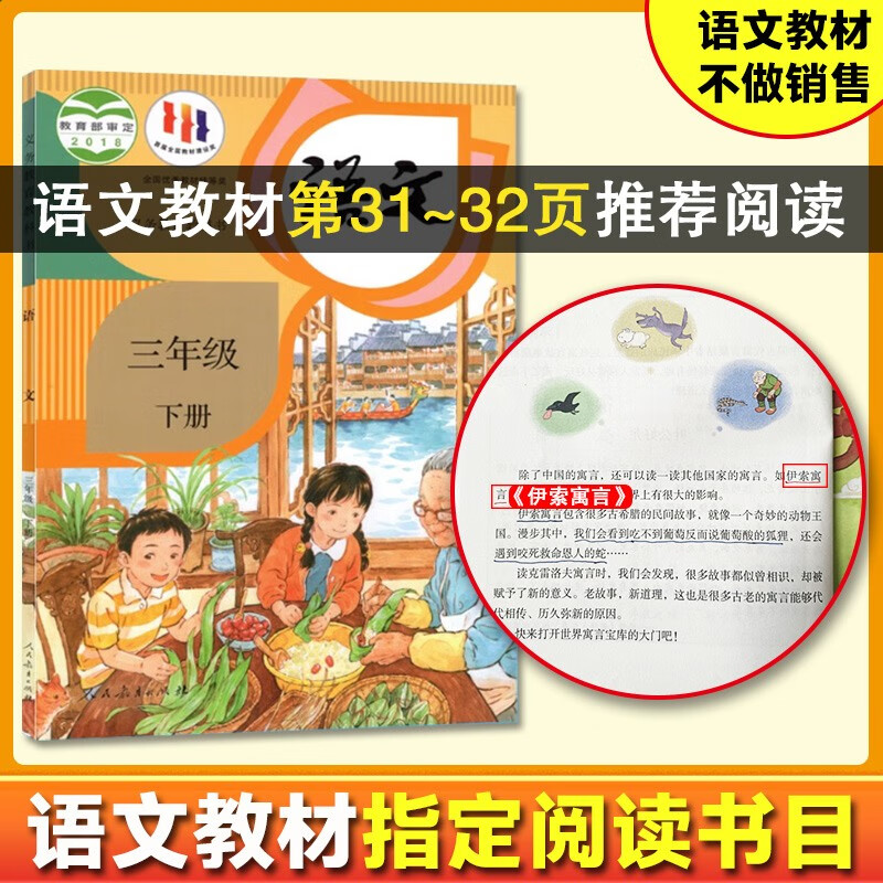 Aesop's Fables Color Illustrated Edition Happy Reading Book 2 Recommended Reading for Third Graders A Must-Read Extracurricular Reading Book