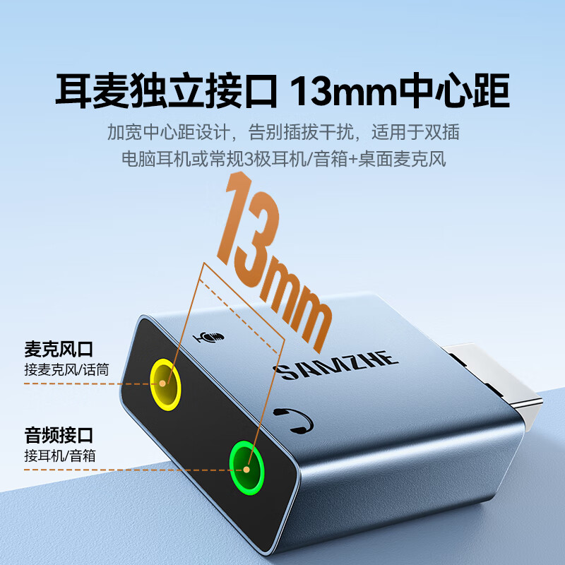 SAMZHE USB external sound card usb to 3.5mm audio interface headphone expansion converter head driver-free suitable for desktop computers notebook PS4/5 to connect microphone audio