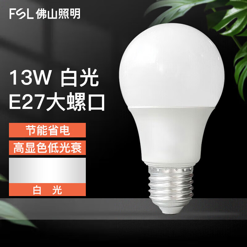 Foshan Lighting (FSL) LED bulb energy-saving high-power A60 bulb E27 screw 13W white light 6500k