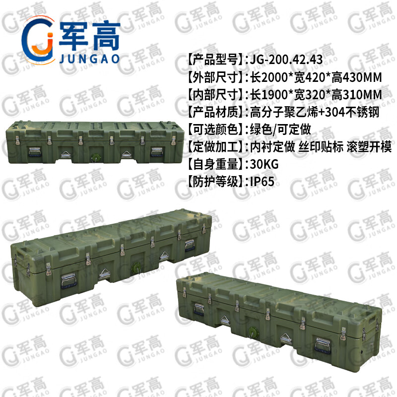 Jungao rotational molding box 2000*420*430mm XTC storage and transportation box equipment box equipment box transport box 25 new