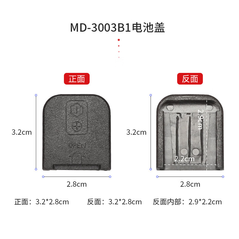 Huili's handheld metal detector battery back cover MD-3003B1 battery compartment cover GP-3003B1 universal battery cover GP-3003B1 (90 can be matched)