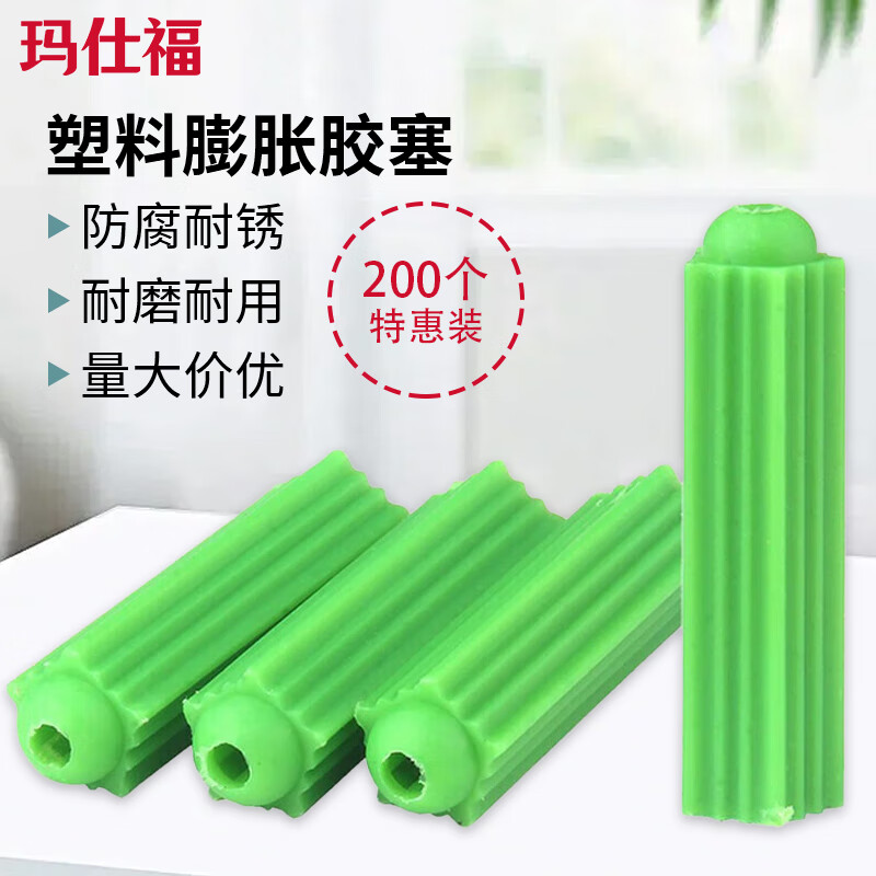 Mashifu plastic expansion tube green rubber plug aircraft type rubber particle wall plug anchor bolt screw tube expansion plug M6 (200 pieces) plastic expansion tube
