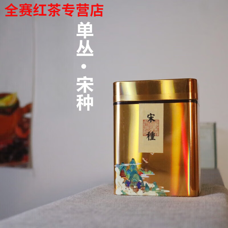 Gannan native Song Zhong spring high-end Phoenix Dancong strong-flavor oolong tea roasted at high fire tastes powerful and mellow aroma 500g 1 catties - 4 cans