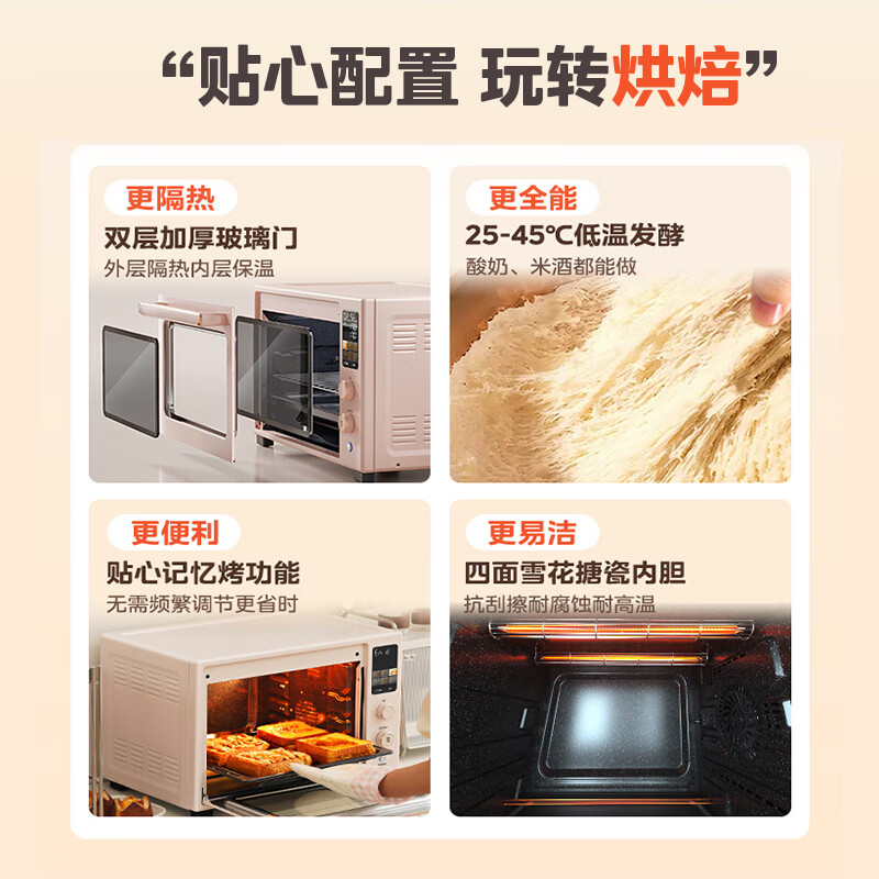 Midea Q40 household multifunctional electric oven professional baking large capacity no preheating hot air air frying oven enamel on all sides / color screen display / crisp