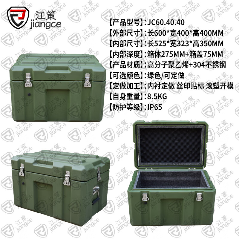 Jiangce rotational molding box 600*400*400mm XTC storage and transportation box equipment equipment box airdrop box 25 new