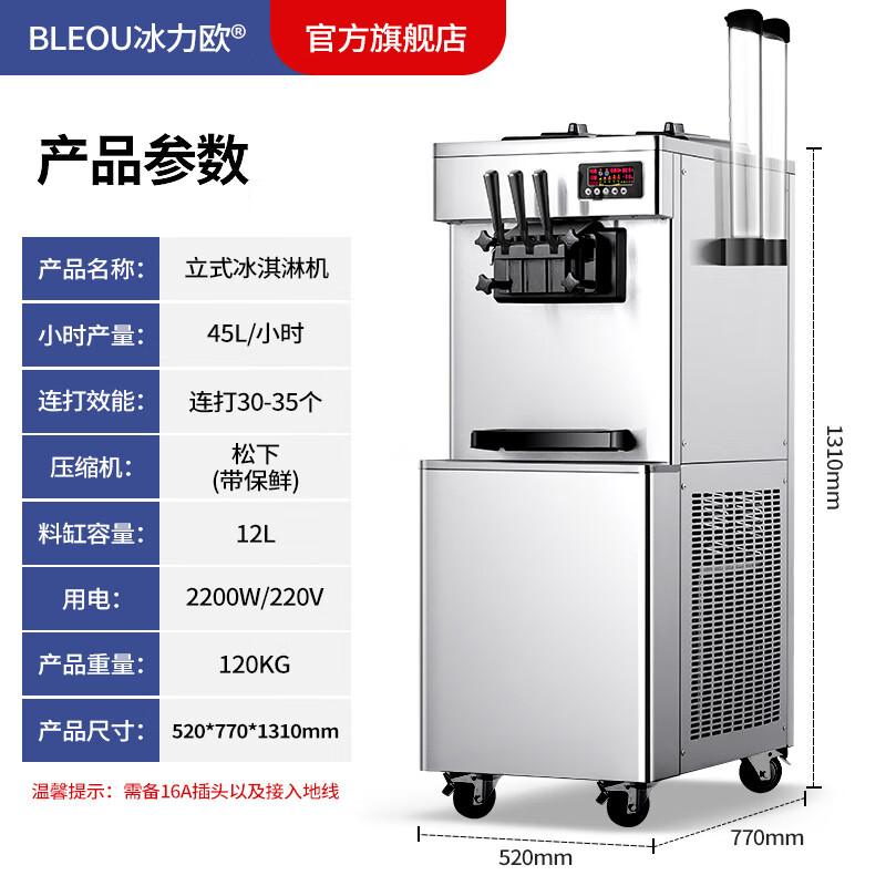 Bingliou Ice Cream Machine Commercial Milk Tea Snack Shop Ice Cream Machine Ice Cream Machine Vertical - Dual Panasonic Compressor 45L/H (7 Days Freshness)