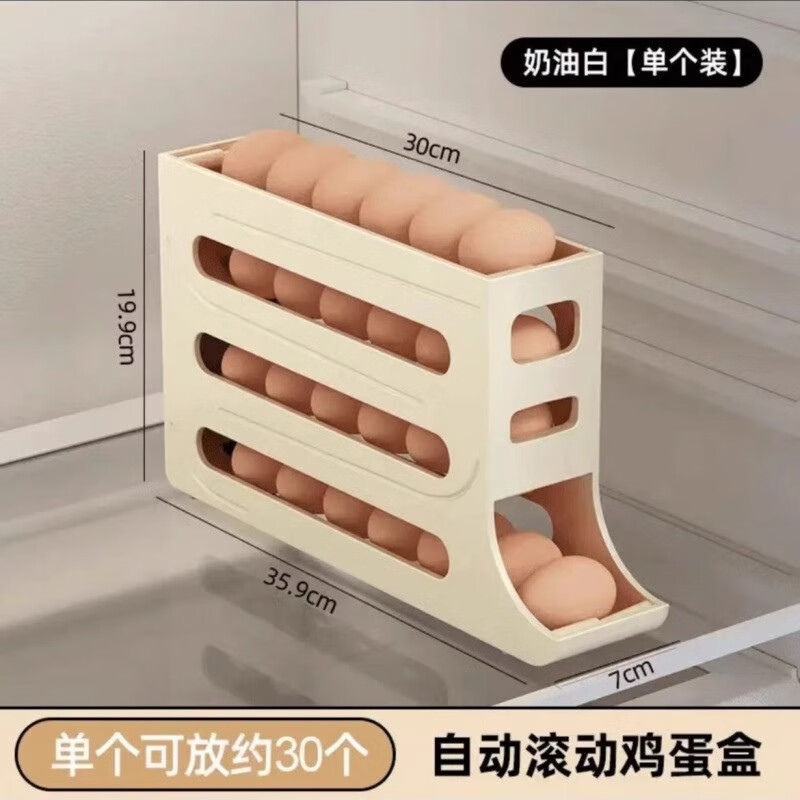 MUYA rolling egg storage box refrigerator household egg rack automatic slide-type egg storage box