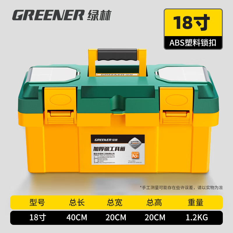 GREENER Toolbox 18-inch Storage Box Hardware Large Capacity Electrician Home Portable Car Multifunctional Maintenance Universal