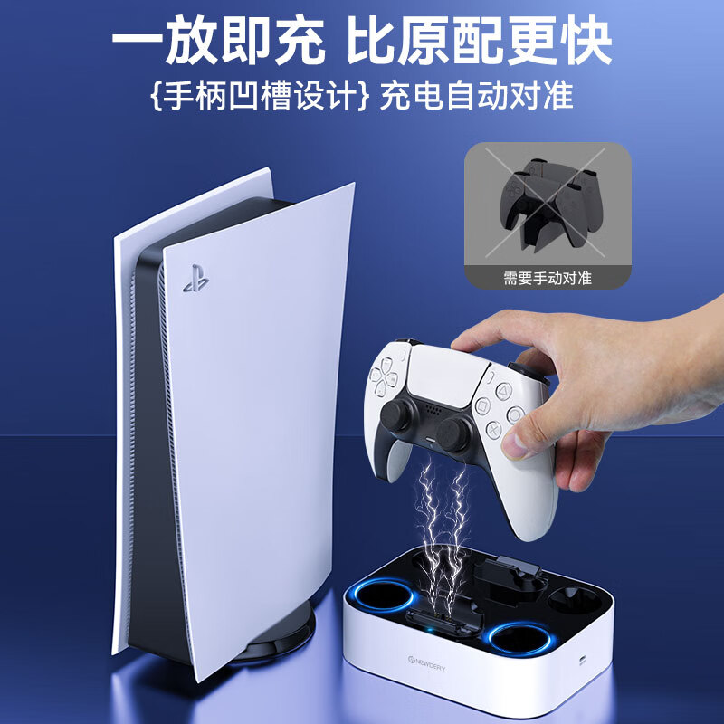 NEWDERY New Deli PS5 Controller Base Charger Elite Controller Charging Base Pro Charger Slim Dual Controller Storage Bracket dse Peripheral Accessories Black Myth Wukong