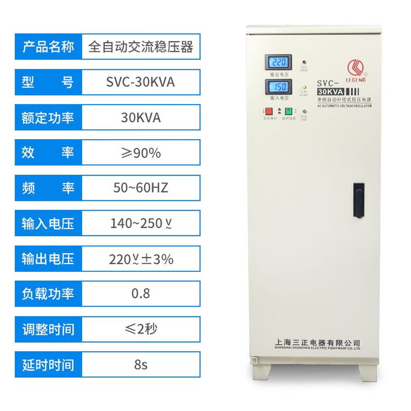 Shantou Lincun voltage regulator fully automatic 220v household 50000wV pure copper AC refrigerator air conditioner audio power supply SVC-20KVA