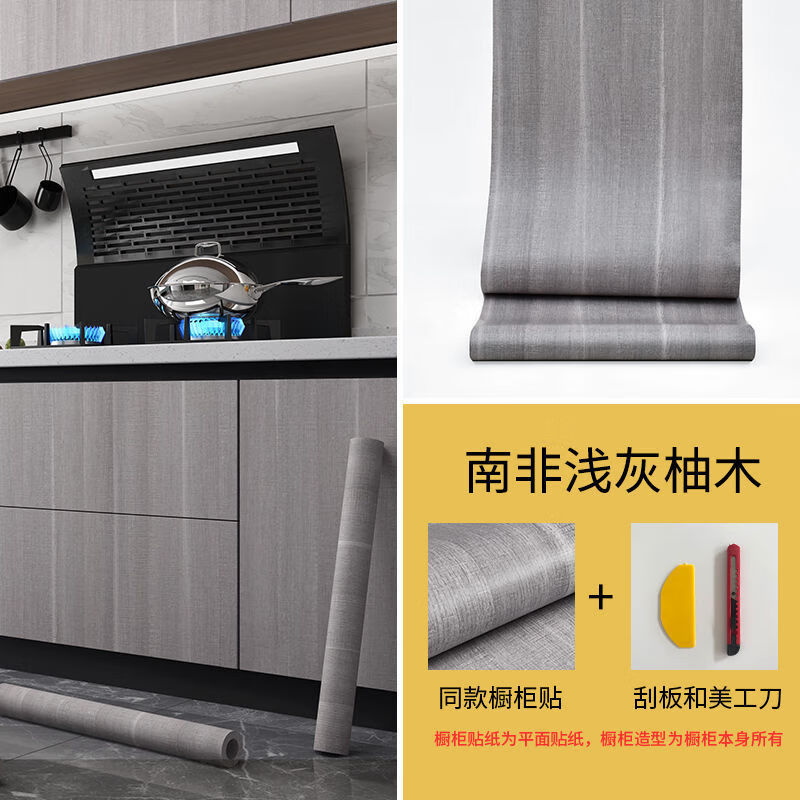 Meikejie imitation wood grain waterproof thickened cabinet renovation and color change ugly stickers furniture cabinet kitchen anti-oil stain self-adhesive film imitation wood grain light gray 5 meters X 80 cm