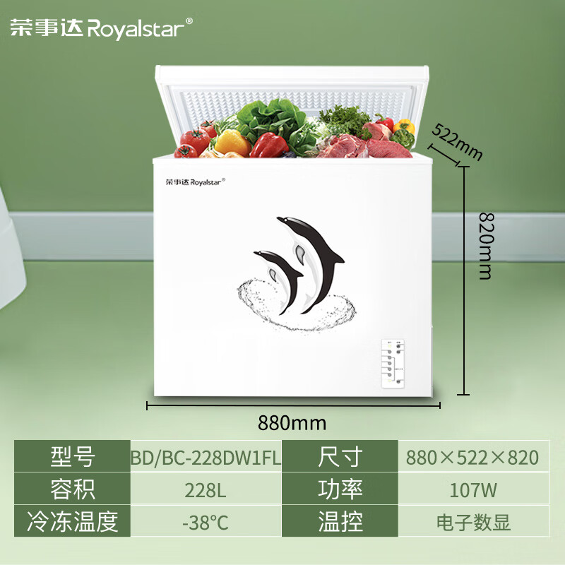 Royalstar ultra-low temperature freezer minus 40 degrees commercial large-capacity freezer subzero cabinet seafood deep-freezing quick-freezing refrigerator deep-freezing ice cream cabinet laboratory refrigerator -38 C | air-cooled frost-free 228L deep freezing