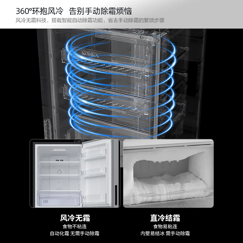 Konka 198 liter two-door refrigerator air-cooled frost-free second-level energy efficiency energy-saving small apartment mini home rental refrigeration and freezing appliances subsidy BCD-198W2