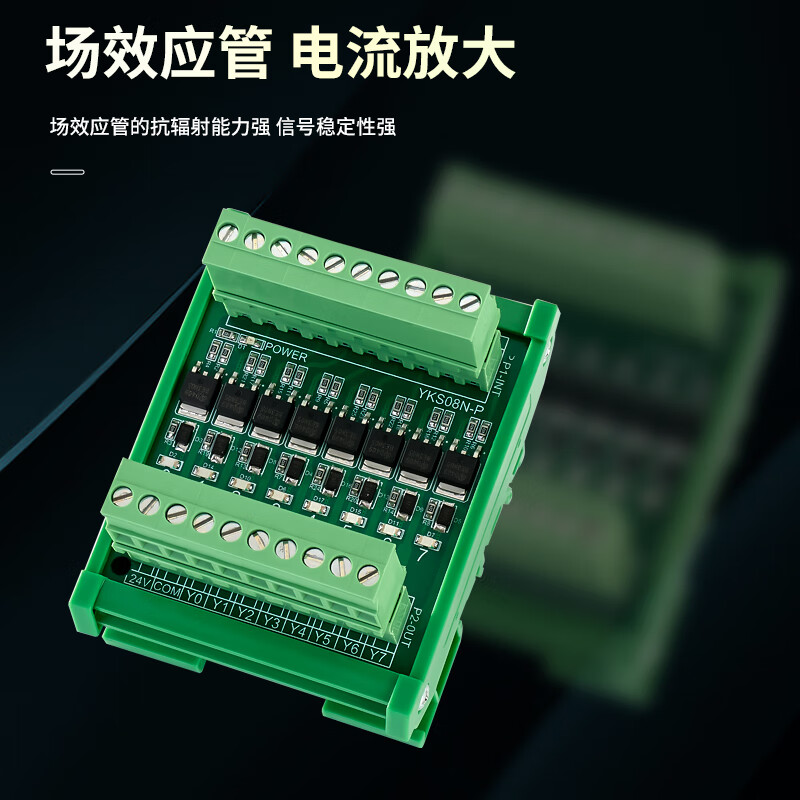 PLC amplifier board transistor output module signal optocoupler DC control hydraulic solenoid valve solid state PNP/NPN YKF-A12NP-P 12 channels 5A