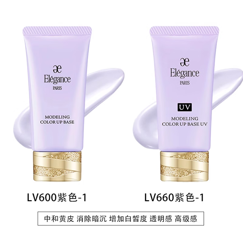 Elegance Japanese e-cake UV isolation makeup primer 30g moisturizing purple LV600 SPF25