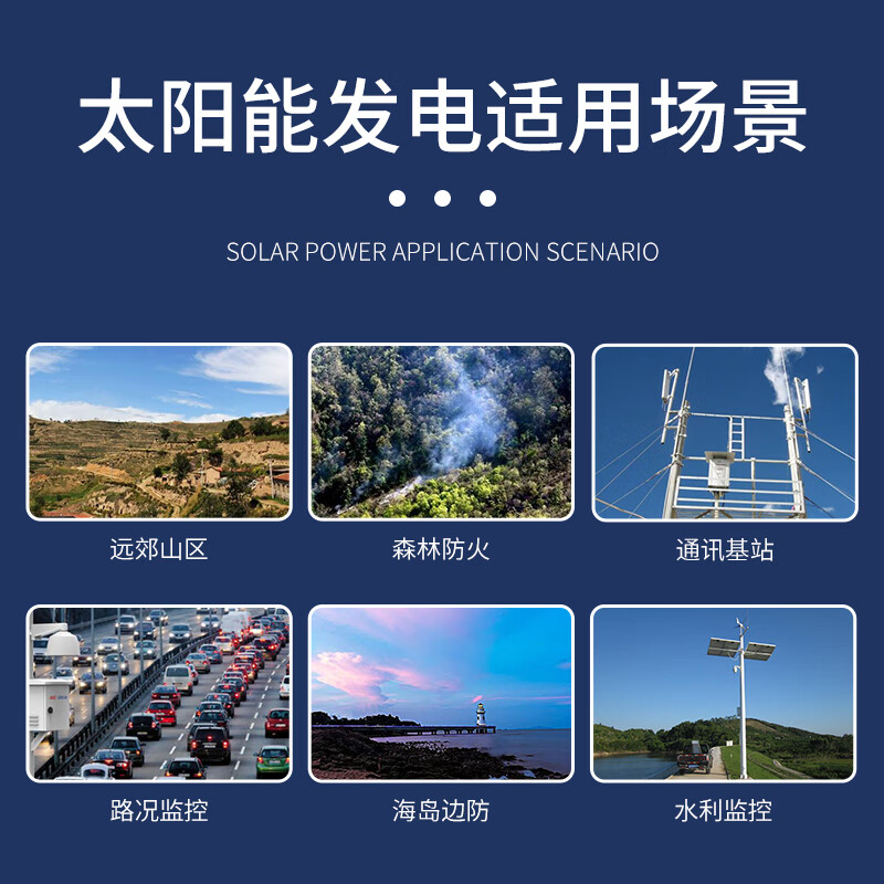 Solar monitoring power supply system 12V lithium battery 24V dome machine wind and solar complementary engineering outdoor photovoltaic power generation panel 400W240AH can provide 1 24V dome machine standby for 5 days