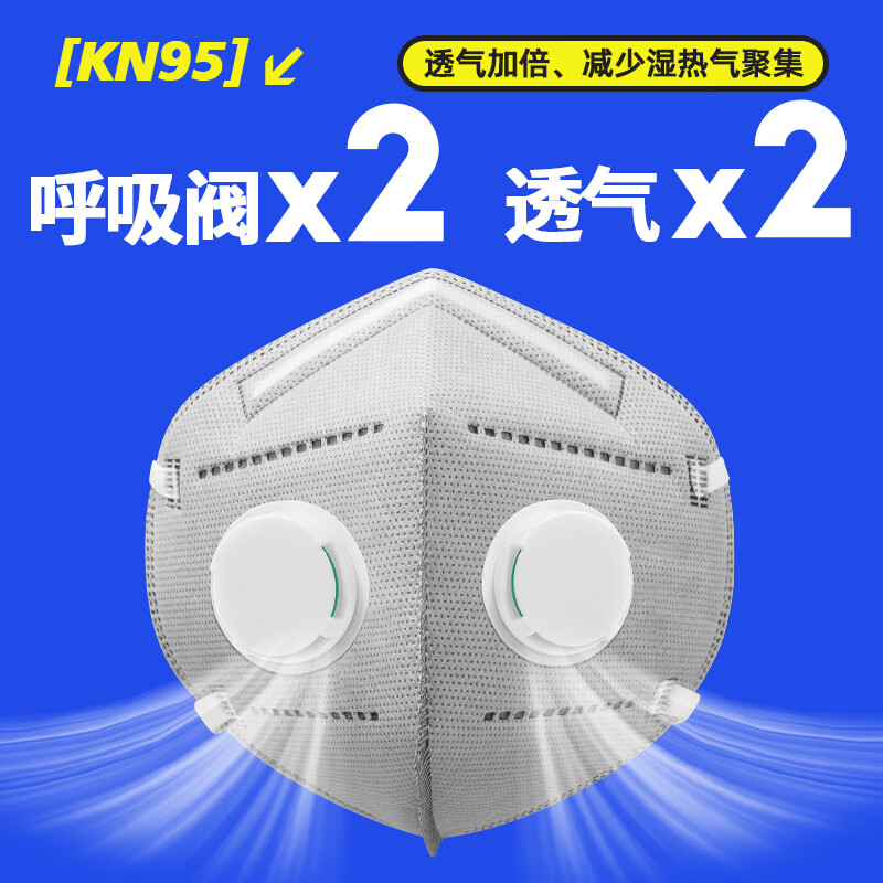 Aukeyun double breathing valve industrial dust mask KN95 anti-dust breathable grinding special welder labor protection construction site ear-hook type