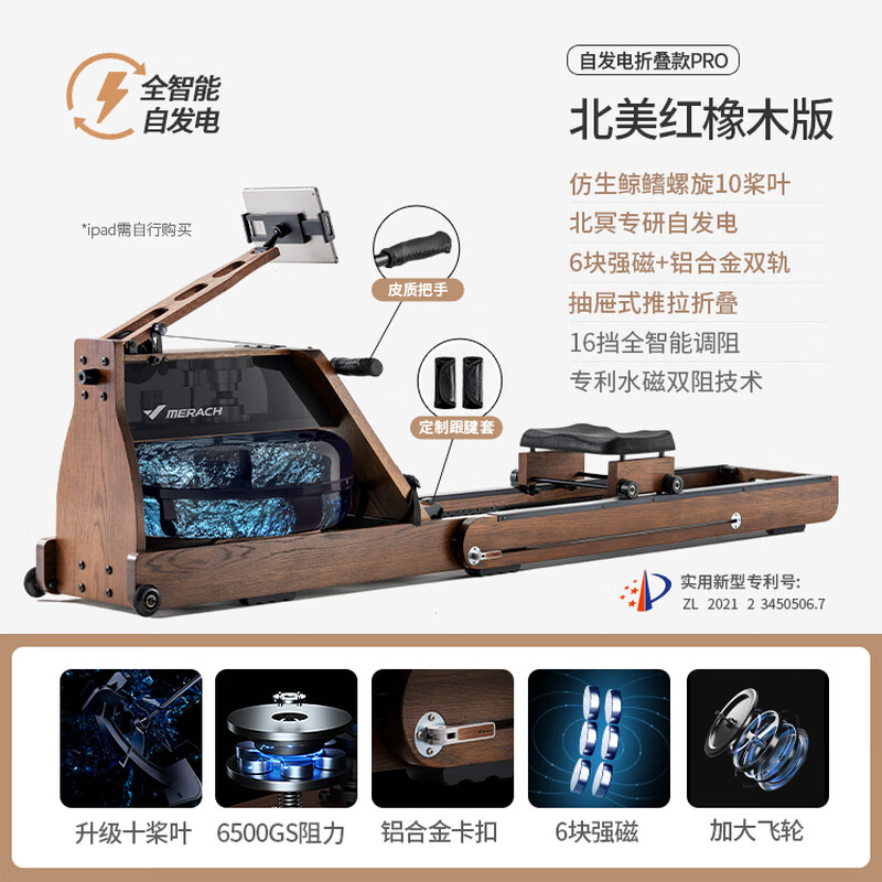 MERACH rowing machine, home self-generating water resistance magnetic control, intelligent adjustment fitness equipment, indoor sports including foldable 950 newly upgraded ten-blade PRO-self-generating-patented folding