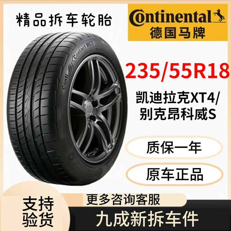 Michelin Tire 235/55R18 Vehicle Service Agency Haval H2 Lynk & Co 01 Volkswagen Tiguan BYD S7 235/55R18 Michelin