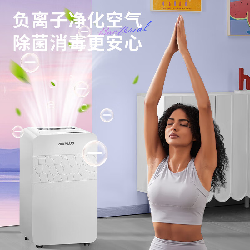AIRPLUS dehumidifier/dehumidifier, dehumidification capacity 20L/day, suitable for 40 household light-sound clothes dryer, basement back to Nantian dehumidification dryer APP intelligent control AP22-202EW