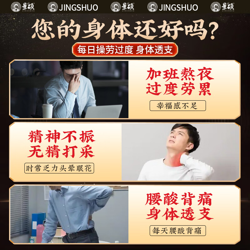 Jingshuo Jiubao Tea Men's Kidney-tonifying and Essence-Strengthening Kidney-Strengthening Kidney Deficiency Health Tea Men's Nourishing Tea Wolfberry Soaked in Water for Drinking