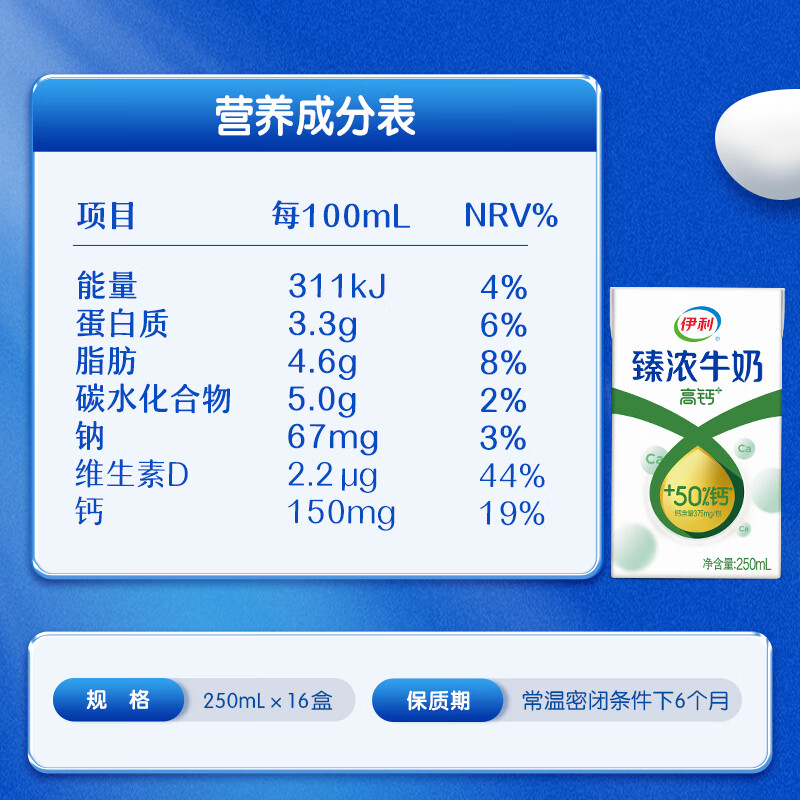 Yili Zhenconcentrated Milk High Calcium 250ml*16 Boxes +50% Calcium Coffee Partner New Year Gift Box