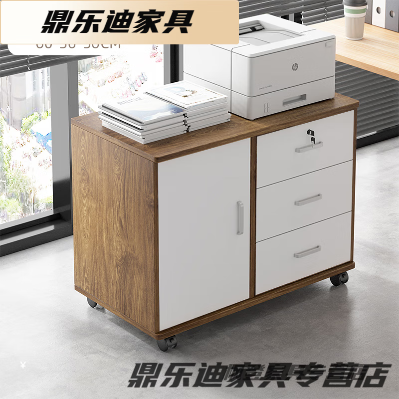 Yu Mengxindi desk side cabinet side cabinet file cabinet office wooden lockable locker under desk storage low cabinet three three drawers one door black oak color 60-36-56cm