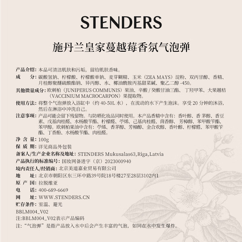 STENDERS Essential Oil Bath Ball Moisturizing Bath Salt Bath Ball Gift for Boyfriend and Girlfriend