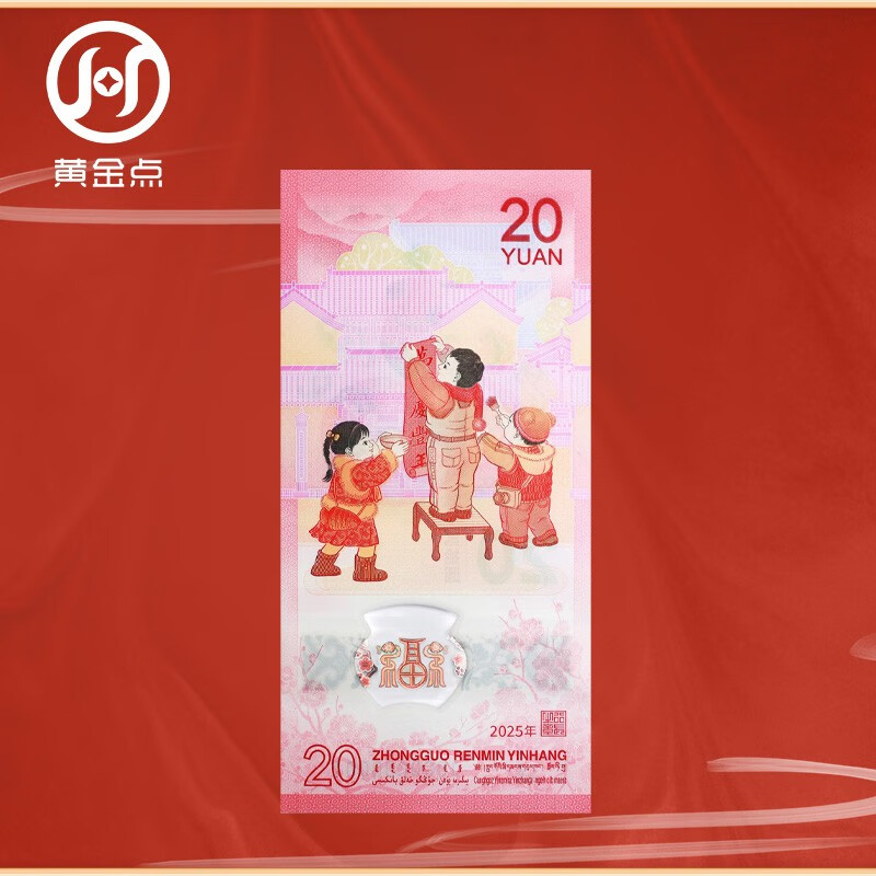 China Aerospace Commemorative Gold Coupon Gold Banknote + 2025 Year of the Snake Zodiac Commemorative Banknote Gold Gold Banknote Pure Gold 999