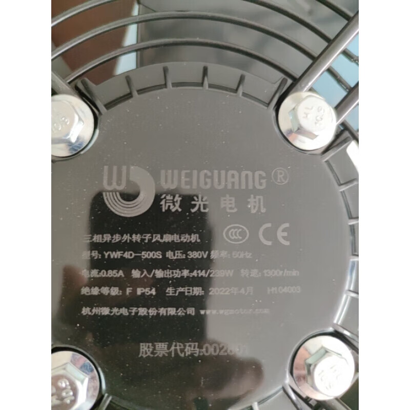 Hangzhou Weiguang 4D external rotor axial flow motor fan fan grille fan condenser motor for refrigeration cold storage YWF4D-350S (voltage 380v) YWF4D-400S (voltage 380v) aYWF4D-500S (voltage 380v)