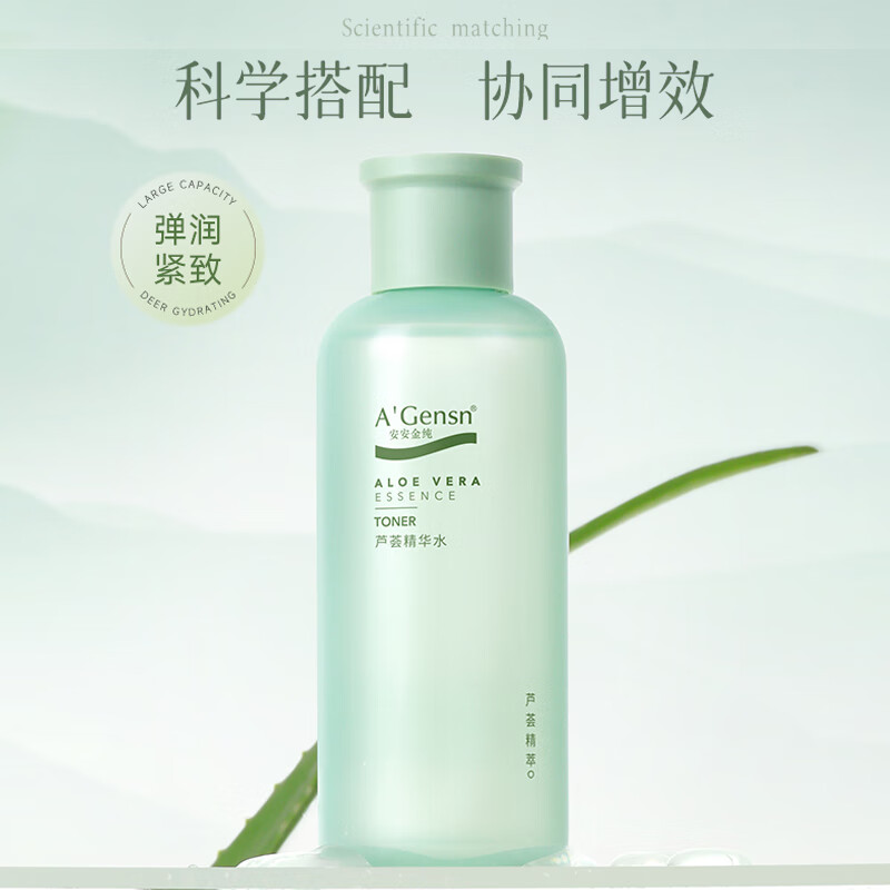 An'an Jin Chun A Gensn Fresh Aloe Vera Skin Care Set Hydrating and Moisturizing (Water + Milk + Cream) 3-piece holiday gift
