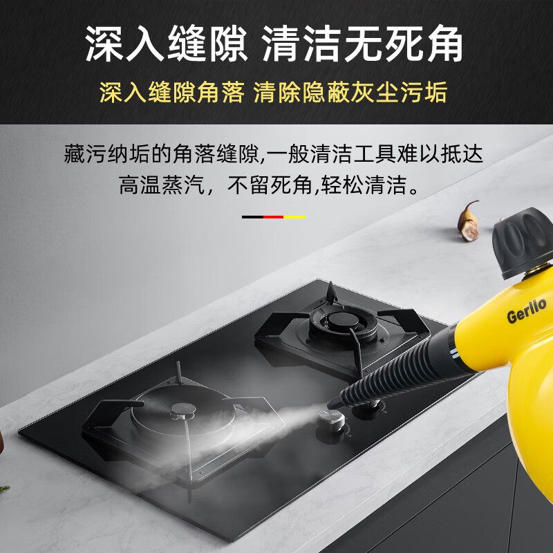 GERLLO German high-temperature steam cleaner professionally cleans range hoods, multi-functional kitchen oil removal, 99% sterilization rate, 100% mite removal + 12 major accessories
