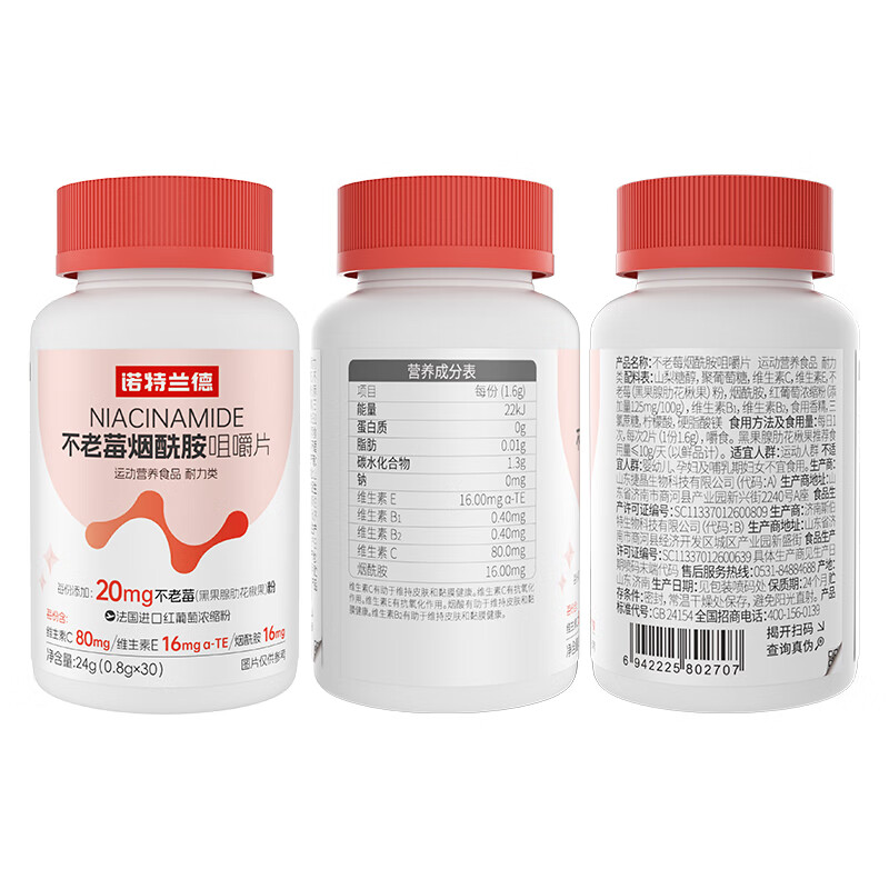 Notland Berry Niacinamide Chewable Tablets 30 Tablets/Bottle Vitamin C Vitamin E Multivitamin