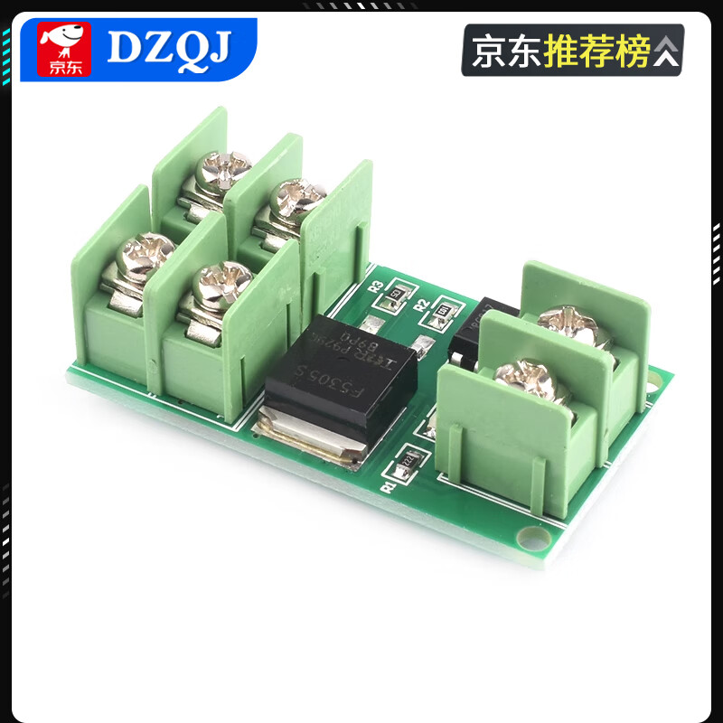 Electronic switch control board pulse trigger switch module DC control MOS field effect tube dual MOS tube electronic switch board high power 600w