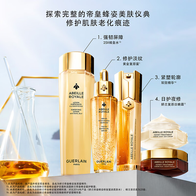 Guerlain (Guerlain) Zhou Yiran's same imperial bee posture hydrating set gift box recovery bee royal water birthday and new year gift