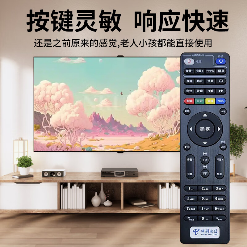 UUELE is suitable for China Telecom set-top box remote control universal original TV broadband telecom network universal universal telecom box telecom set-top box universal * including battery E900