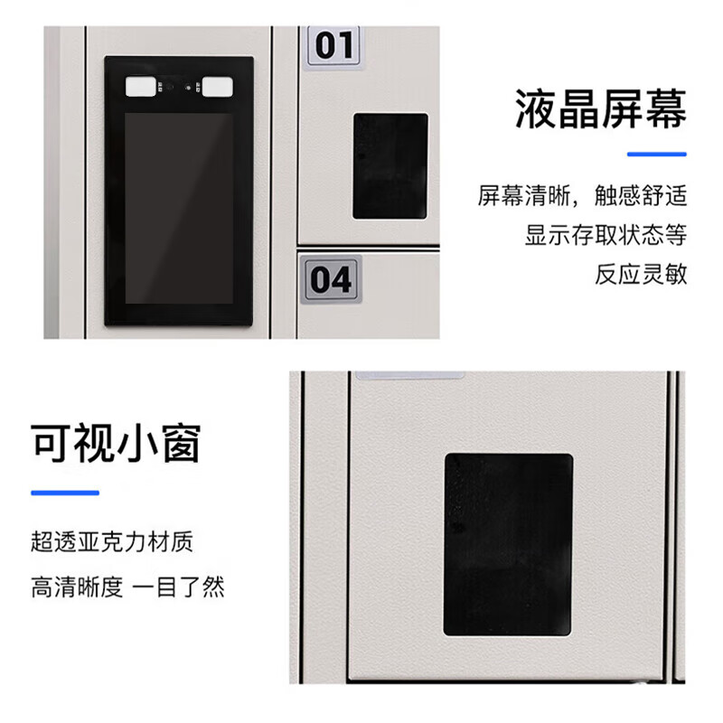 Huayu Huiyang 30-door system mobile phone cabinet shift cabinet intelligent dual authentication time management charging cabinet face recognition + fingerprint infrared presence detection model HY-HSJG15