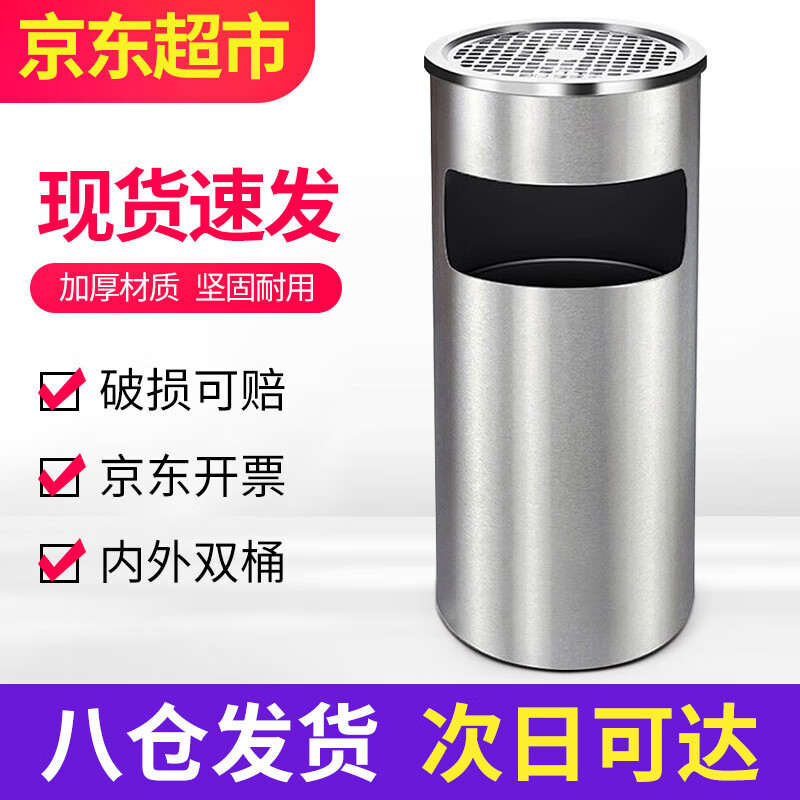 Lingxiang cylindrical 24*62cm stainless steel vertical with inner bucket smoke extinguishing and ash collection ash bucket hotel trash can