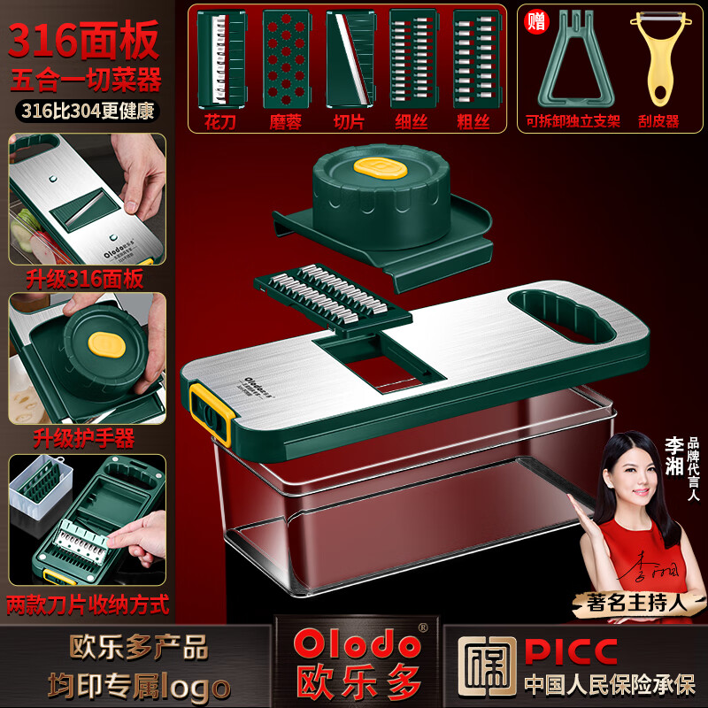 Olodo Antibacterial 316 Stainless Steel Chopping Artifact Potato Grater Shredding Artifact Multifunctional Grater Grater Board Hand Guard 316 Vegetable Cutter 5 Blades With Paring Knife