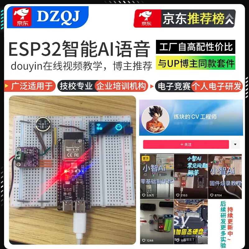 DZQJ ESP32-S3 core development board wifi Bluetooth DevKitC N8R2N16R8 microcontroller (technical support) recommended by up master ESP32-S3 development board N16R8 solder pin
