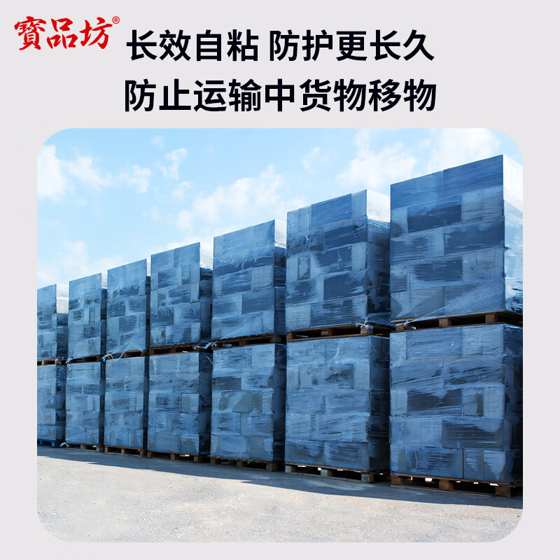 Baopinfang black stretch film 50cm*330m weight 3.3kg*1 roll PE industrial cling film packaging film packaging film wide plastic protective film stretch film